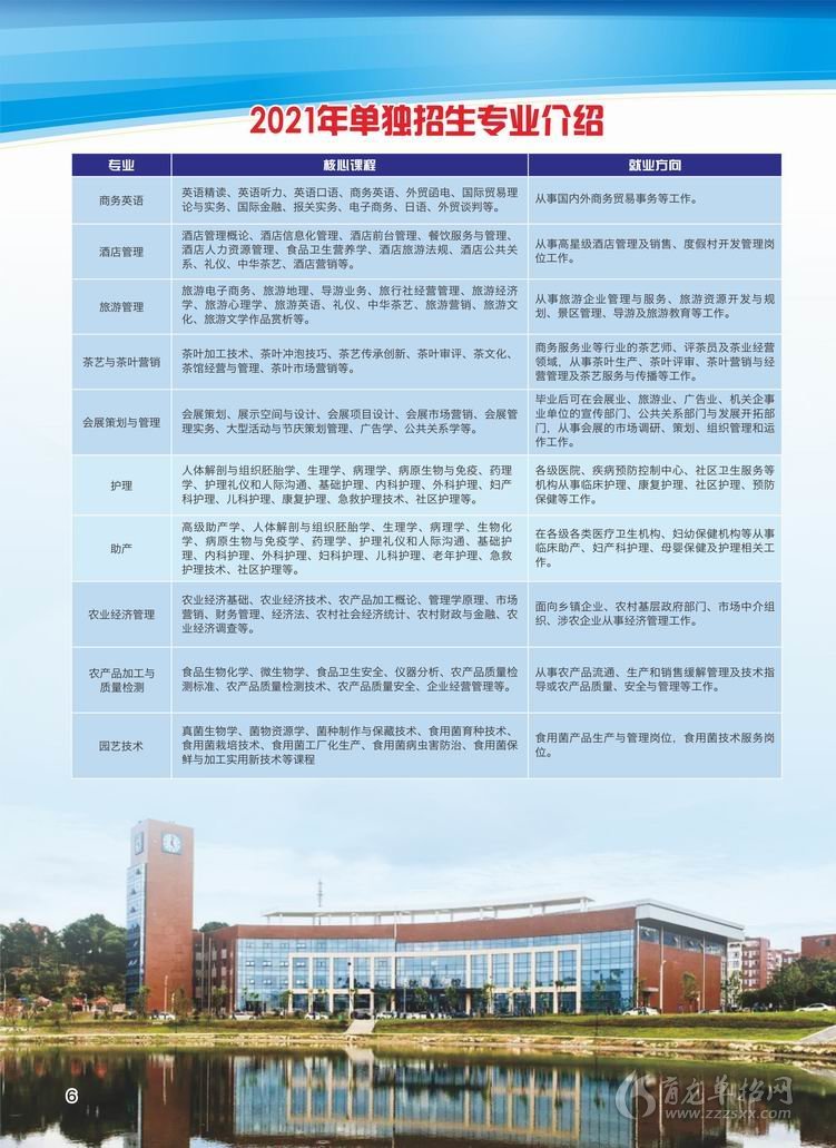 2021年九江职业大学单独招生简章_江西育龙单招网