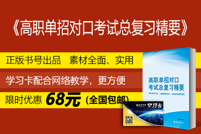 高職單招網_2023年單招對口高職擴招補錄-育龍單招網