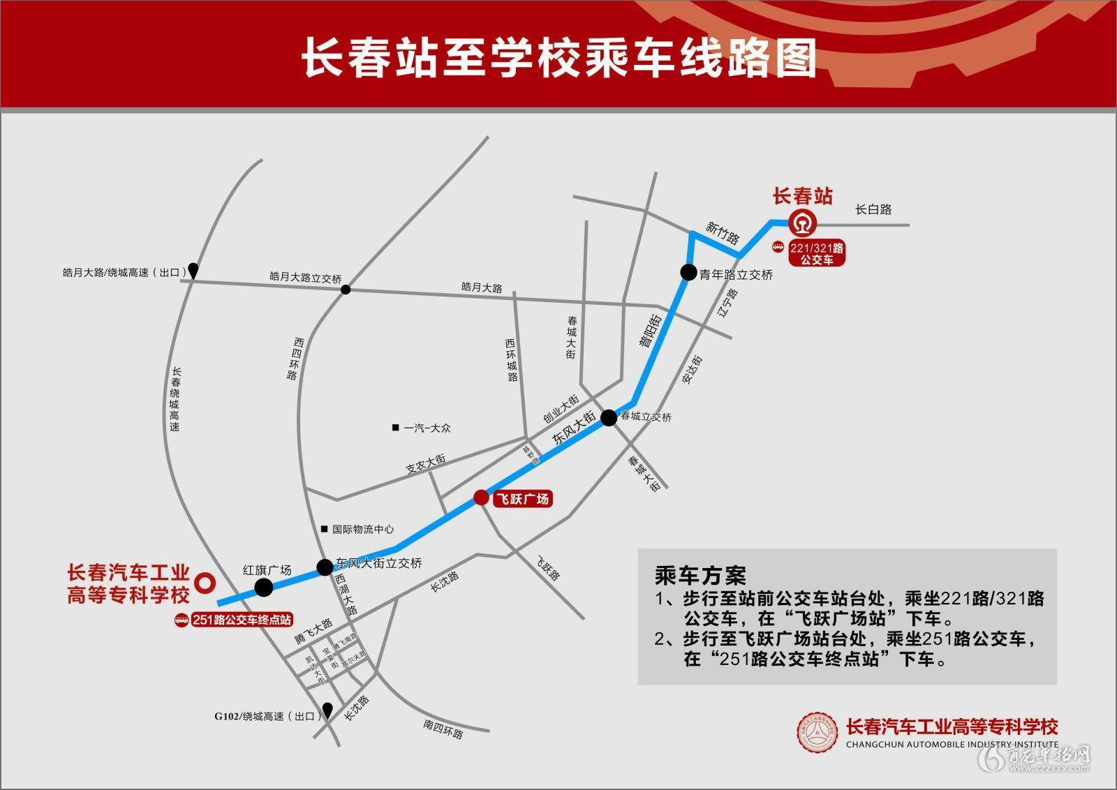 长春公交121路车线路图图片