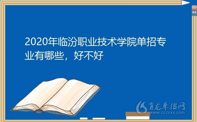 临汾职业技术学院logo图片