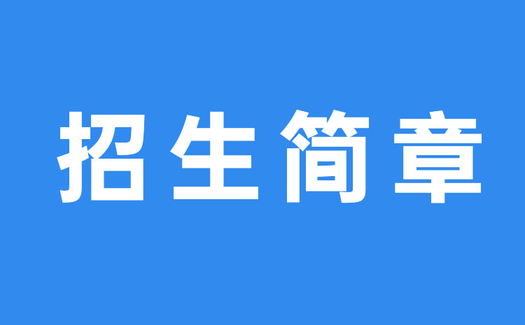 2024年南通大学杏林学院录取分数线及要求_南通大学杏林学院投档分_南通大学杏林学院高考分数线